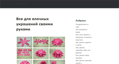 Desktop Screenshot of nastena-slasten.ru